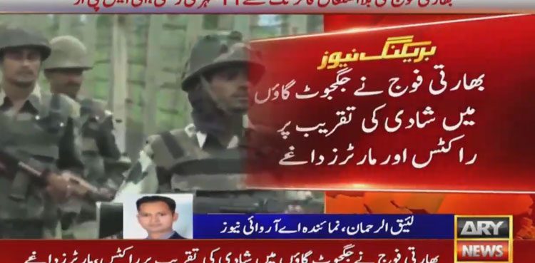 ISPR firing LoC