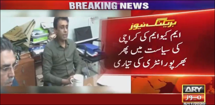 MQM-P leader Pakistan