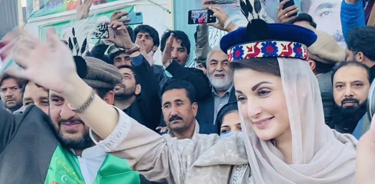 Maryam Nawaz