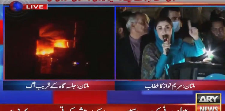 PDM Multan fire