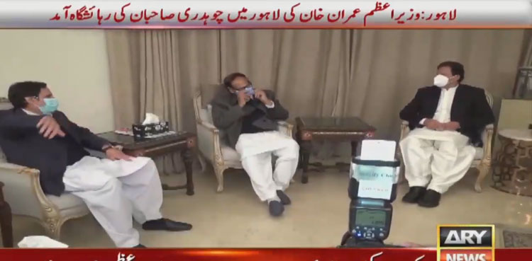 PM Imran CH Shujaat residence
