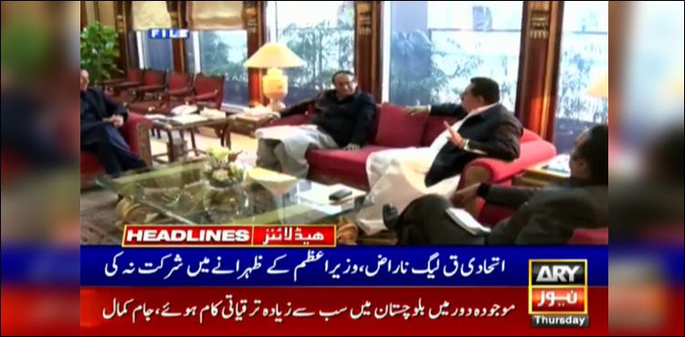 PML-Q lunch PM Imran Khan