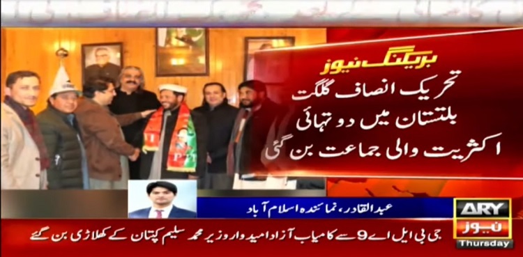 PTI Gilgit-Baltistan Government