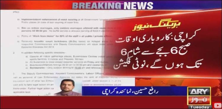 sindh government covid-19 lockdown indoor weddings ban gyms shrines