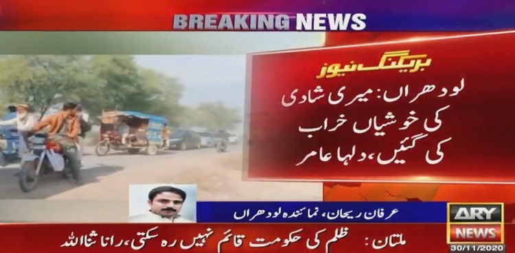 PDM Rally Lodhran