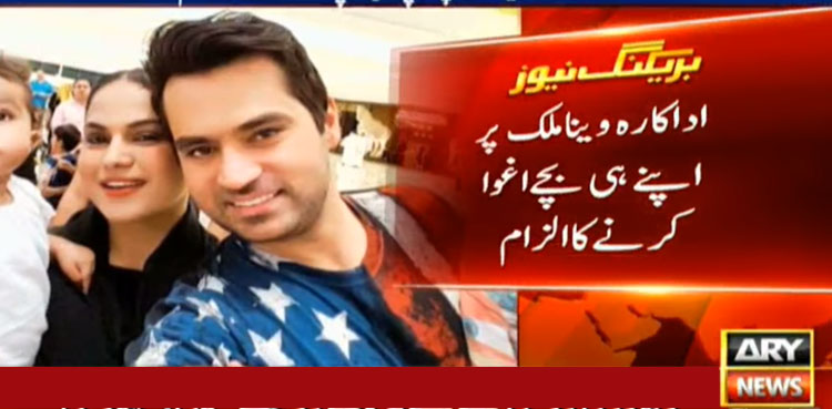 Veena Malik defamation notice