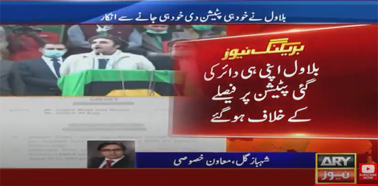 bilawa-bhutto-gb-elections-campaign-chief-court-gilgit-baltistan