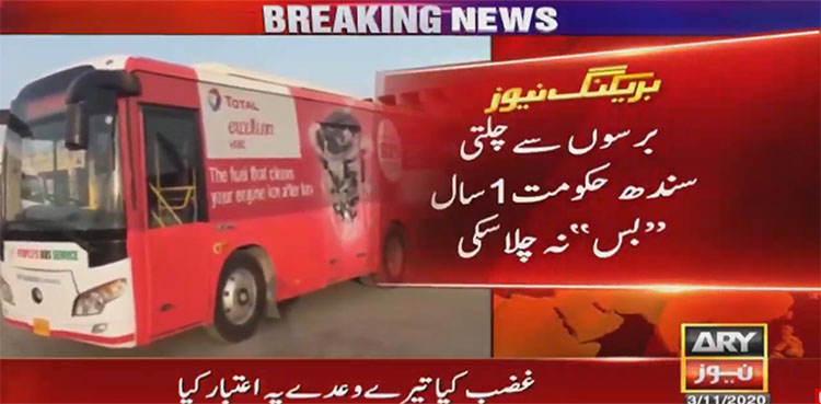 bus service, karachi, Sindh government