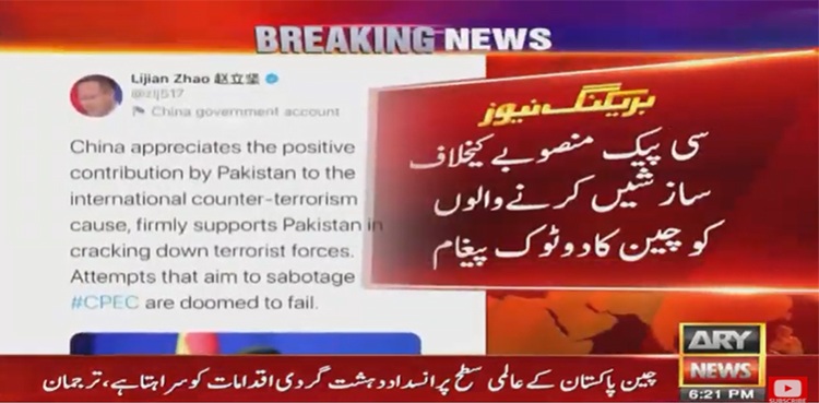 China, Pakistan, CPEC, India, Shah Mahmood Qureshi