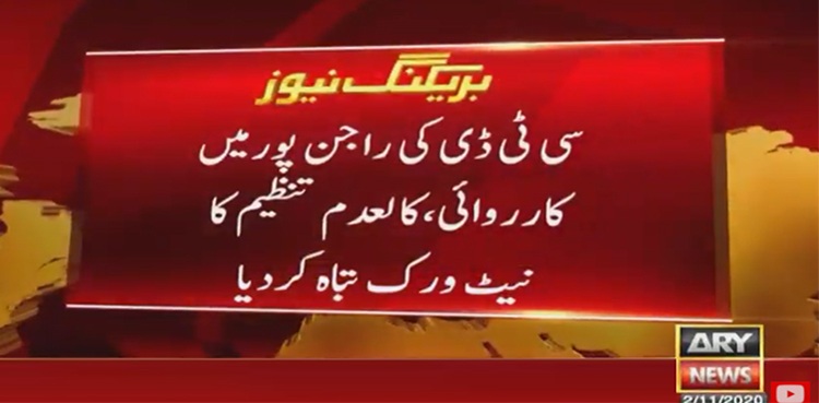 CTD, arrest, terrorists, Punjab police