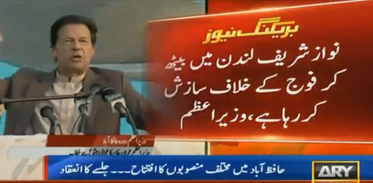 Nawaz Sharif Indian Narrative