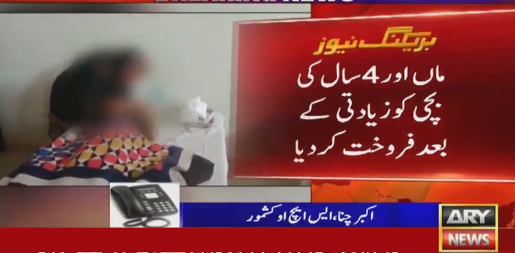 Kashmore-woman-daughter-gang-rape-karachi