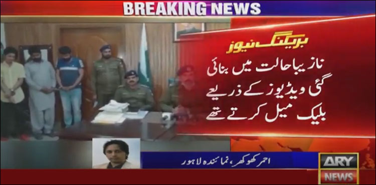 Lahore immoral activities