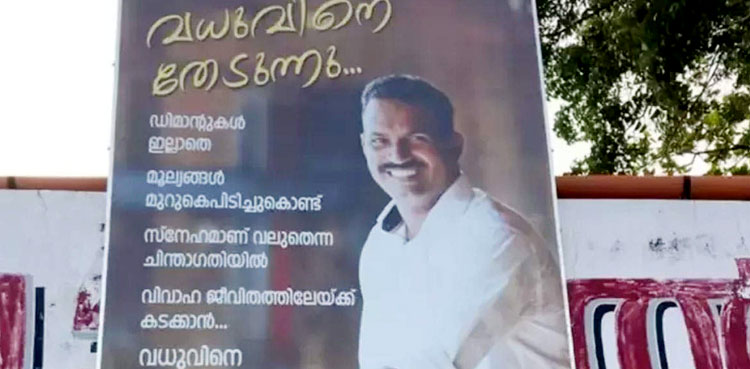 Indian man hoardings bride