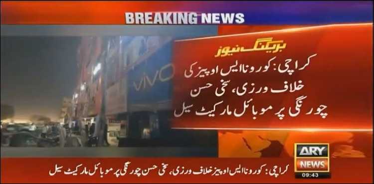 Mobile market sealed Karachi