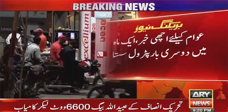 fuel prices, petrol, Ogra, federal government