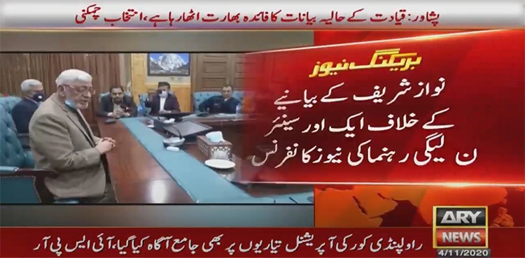 PML-N, Nawaz Sharif, KP, narrative