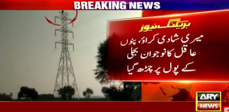 Pano Akil electric pole marriage