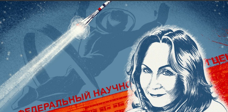 star city russia woman