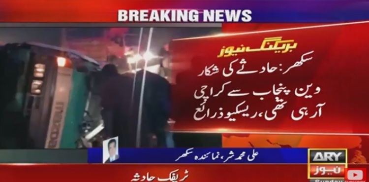accident, passenger van, Sukkur,
