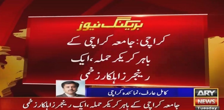 Cracker Attack Sindh Rangers