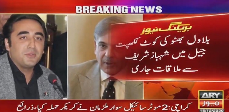 Bilawal Bhutto Zardari