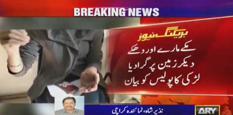 Watchman injures women karachi