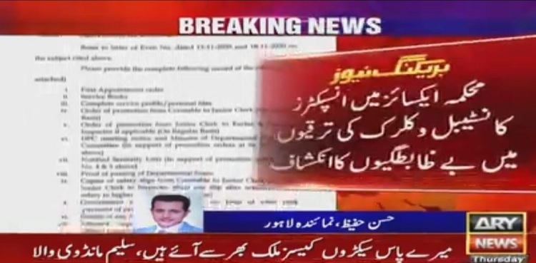 Punjab Excise and Taxation department