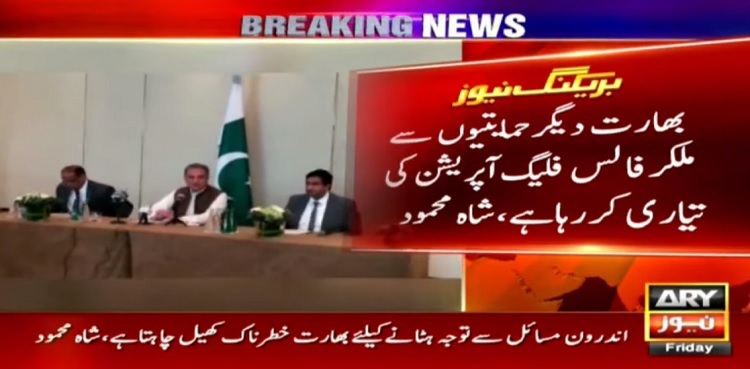 India false flag operation Pakistan