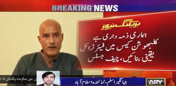 Kulbhushan Jadhav Fair Trail