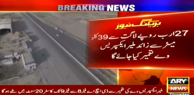 malir expressway