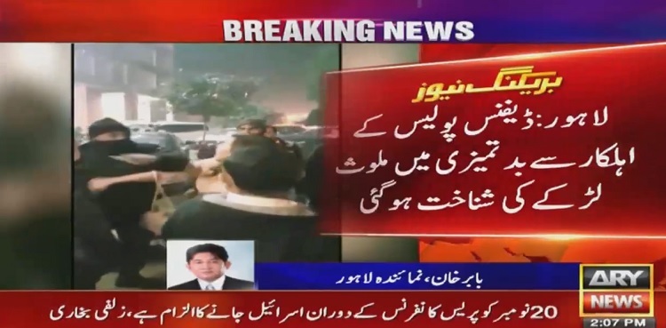 Lahore women misbehaved