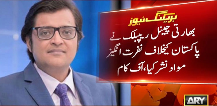 Ofcom-pakistan-India-uk