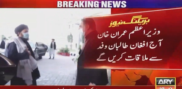 pm imran khan, taliban delegation, afghanistan, afghan,