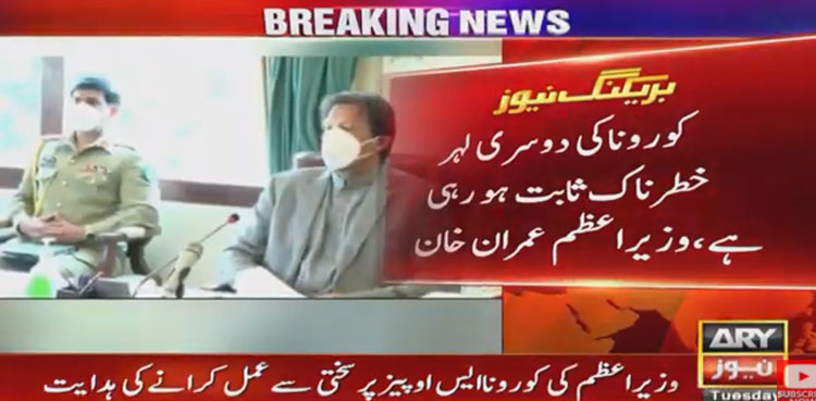 PM Imran Khan