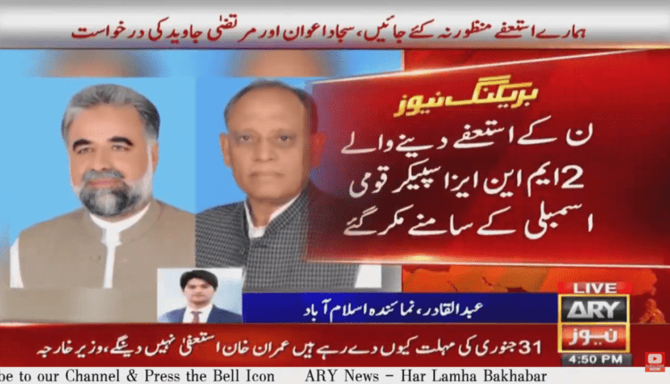 PMLN resigns mna speaker resignations