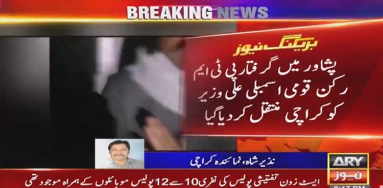 PTM-Ali-wazir-police