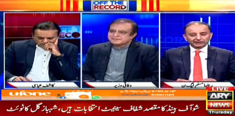 Shibli-Faraz-senate-polls