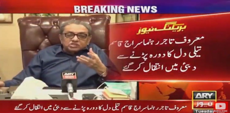 Siraj Kassam Teli dies heart attack