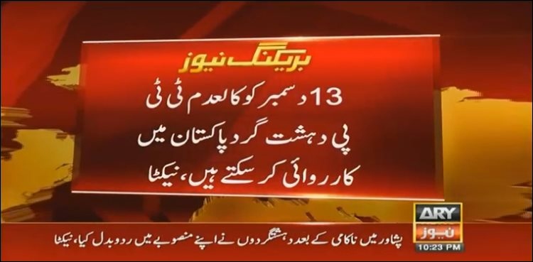 TTP-nacta-terrorist-pdm-lahore