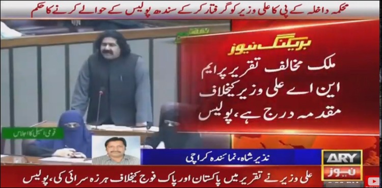ali wazir