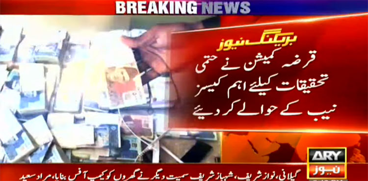 Murad Saeed, inquiry commission on debt, Nawaz Sharif, Zardari, corruption