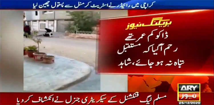 mugger, delivery boy, set free, Karachi
