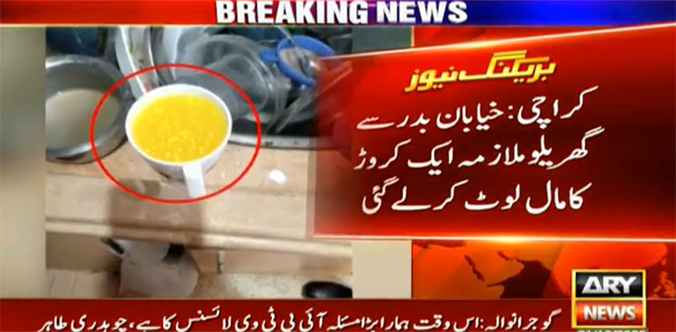 domestic helper, qahwa, dha, karachi, robbery