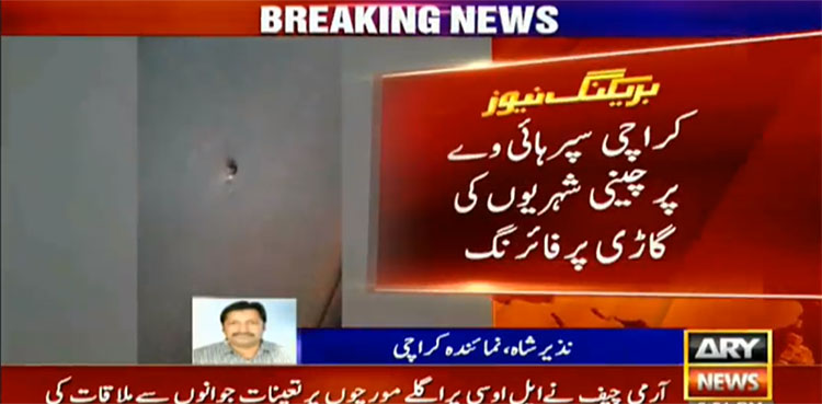 Chinese national, foreign national, firing, Karachi