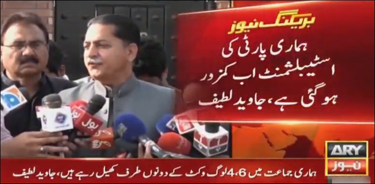 PMLN Quislings in Party