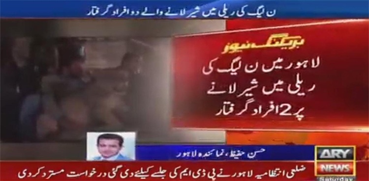 lions pmln wild life arrested