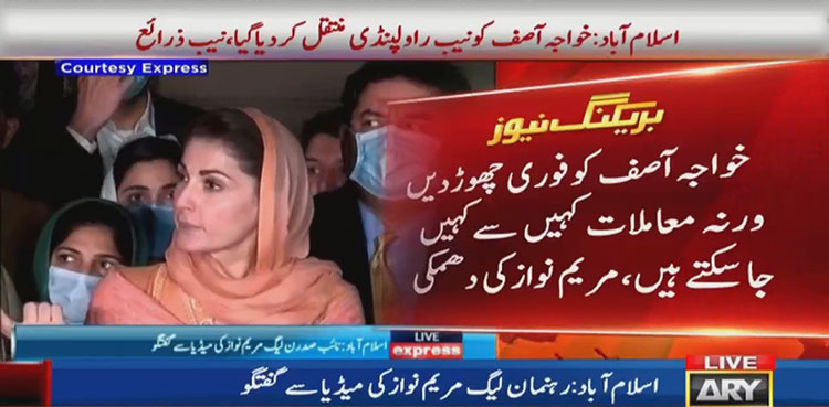 maryma-nawaz-pdm-khawaja-asif