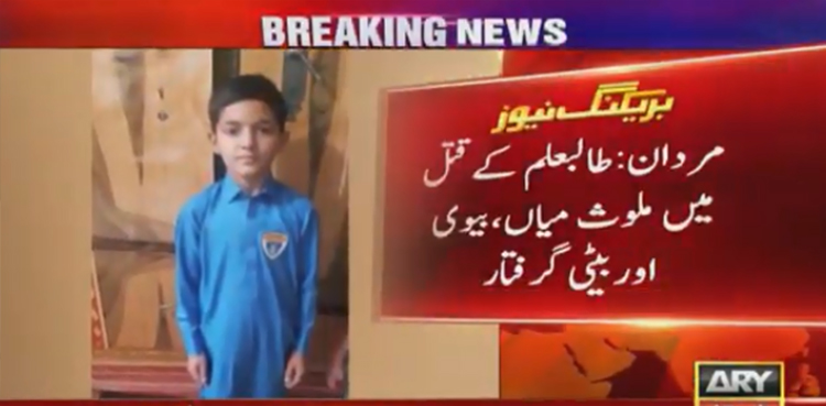 family, child killed, rent dispute, murder, Mardan
