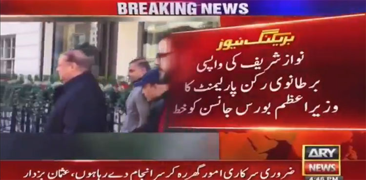 British PM, Boris Johnson, Nawaz Sharif, Stephen Timms